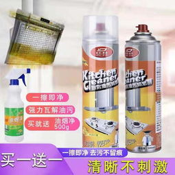 油烟机泡沫清洁剂 厨房去油污的强力利器
