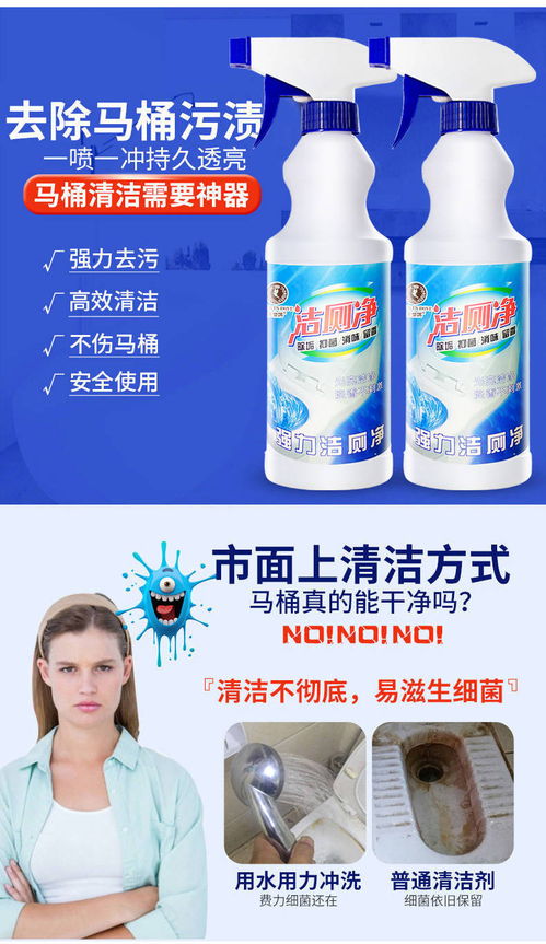 马桶清洁剂洁厕液洁厕灵洗厕所除臭尿垢洁厕宝 卫生间瓷砖清洗剂