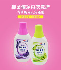 小叮当妇女内裤洗涤剂 温和抑菌，清新呵护每一天
